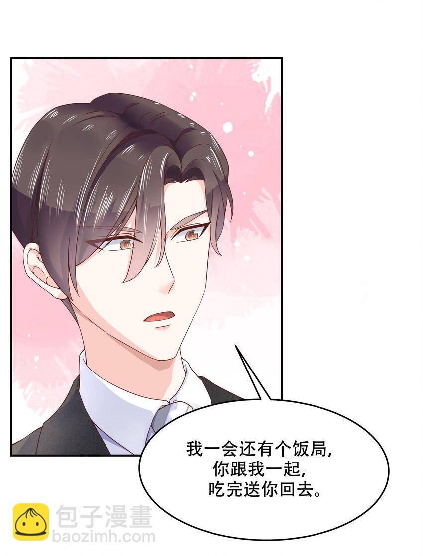 🍸国民校草是女生 第三十三话 你的队友不是我吗？ 第38页