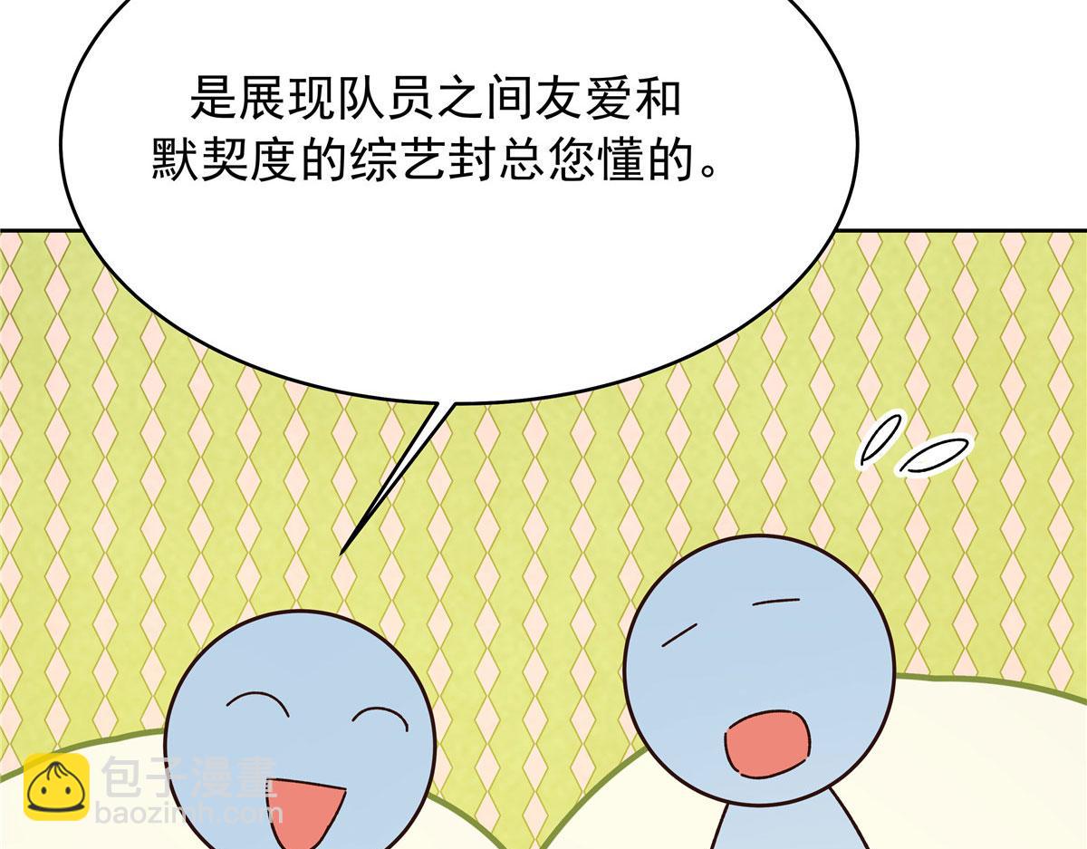 🍸国民校草是女生 317 在一间房睡两天 第11页