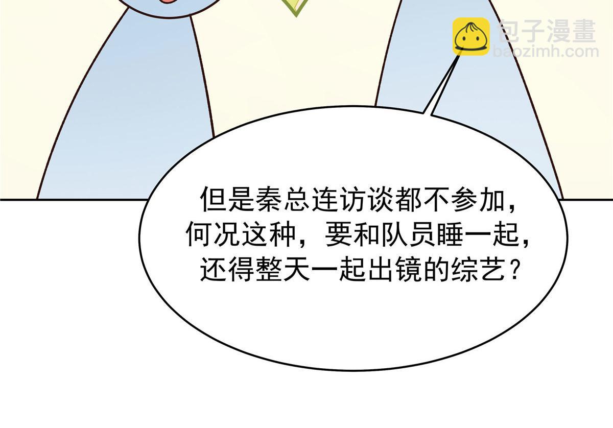 🍸国民校草是女生 317 在一间房睡两天 第12页