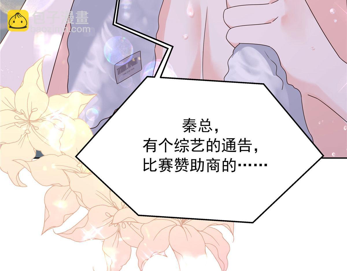 🍸国民校草是女生 317 在一间房睡两天 第26页