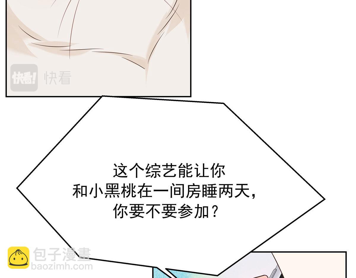 🍸国民校草是女生 317 在一间房睡两天 第29页