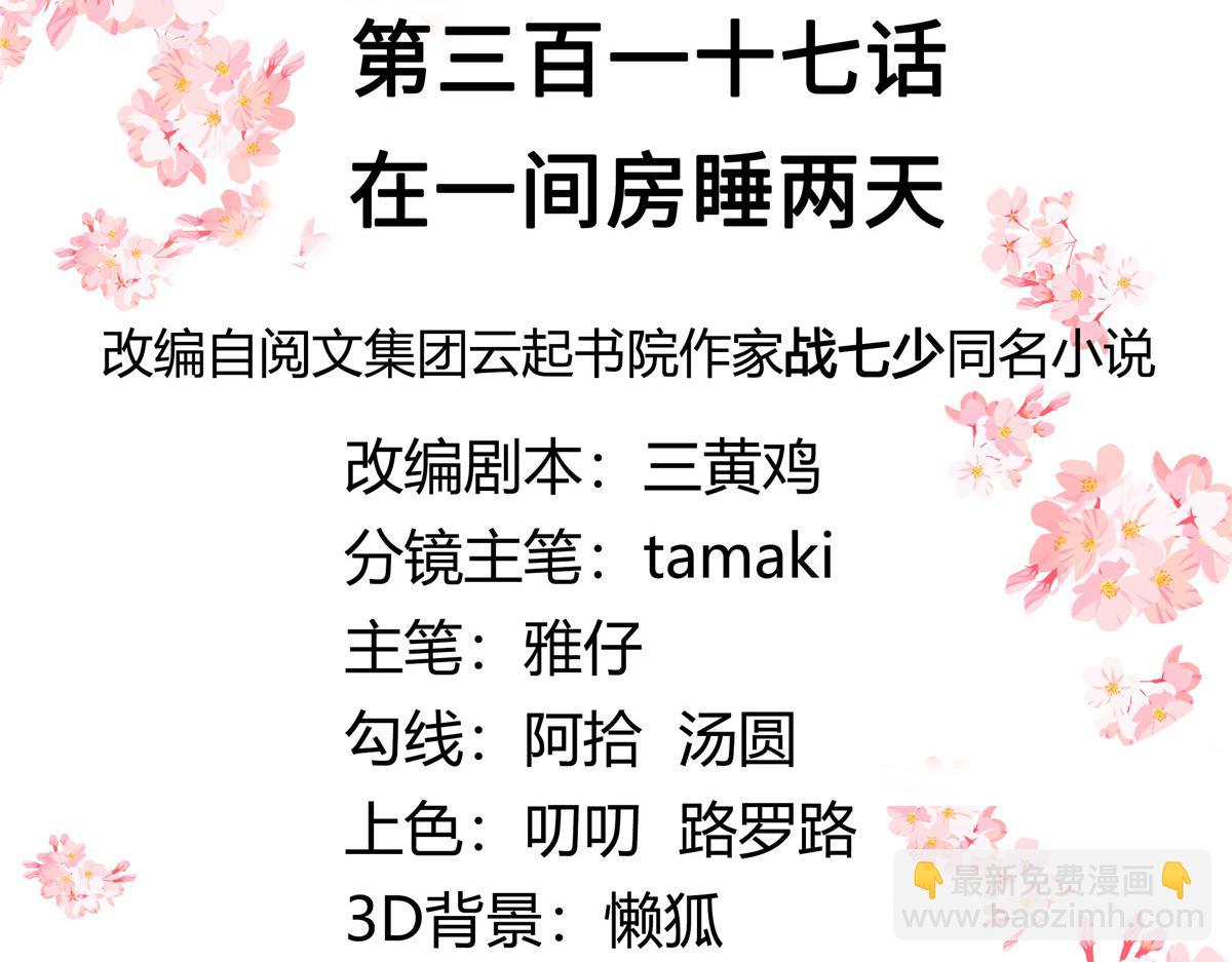 🍸国民校草是女生 317 在一间房睡两天 第3页