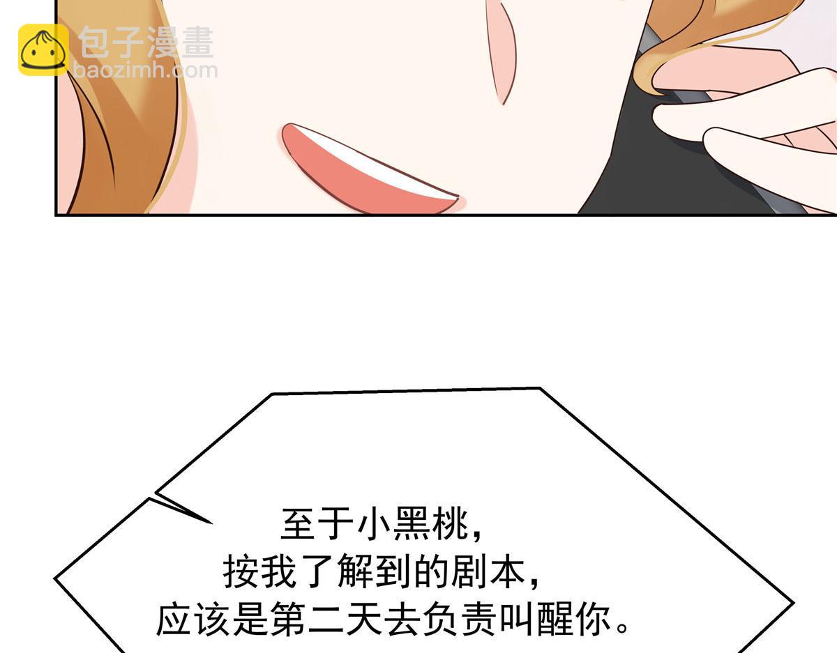 🍸国民校草是女生 317 在一间房睡两天 第36页