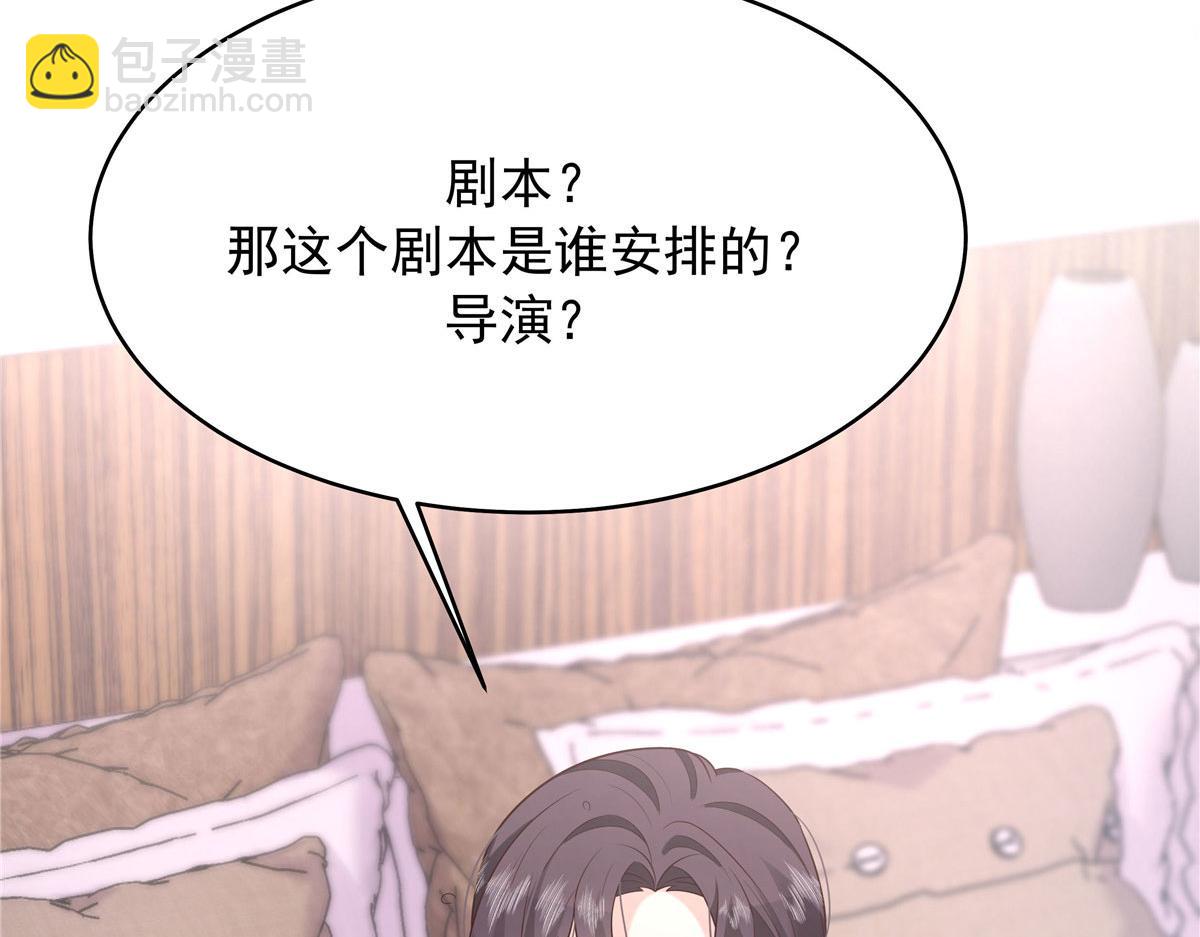 🍸国民校草是女生 317 在一间房睡两天 第39页