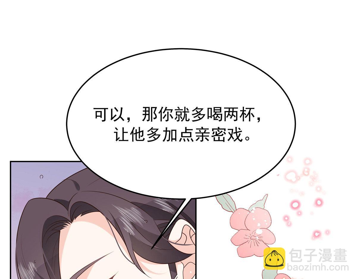 🍸国民校草是女生 317 在一间房睡两天 第47页