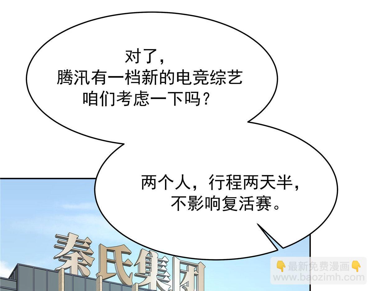 🍸国民校草是女生 317 在一间房睡两天 第5页