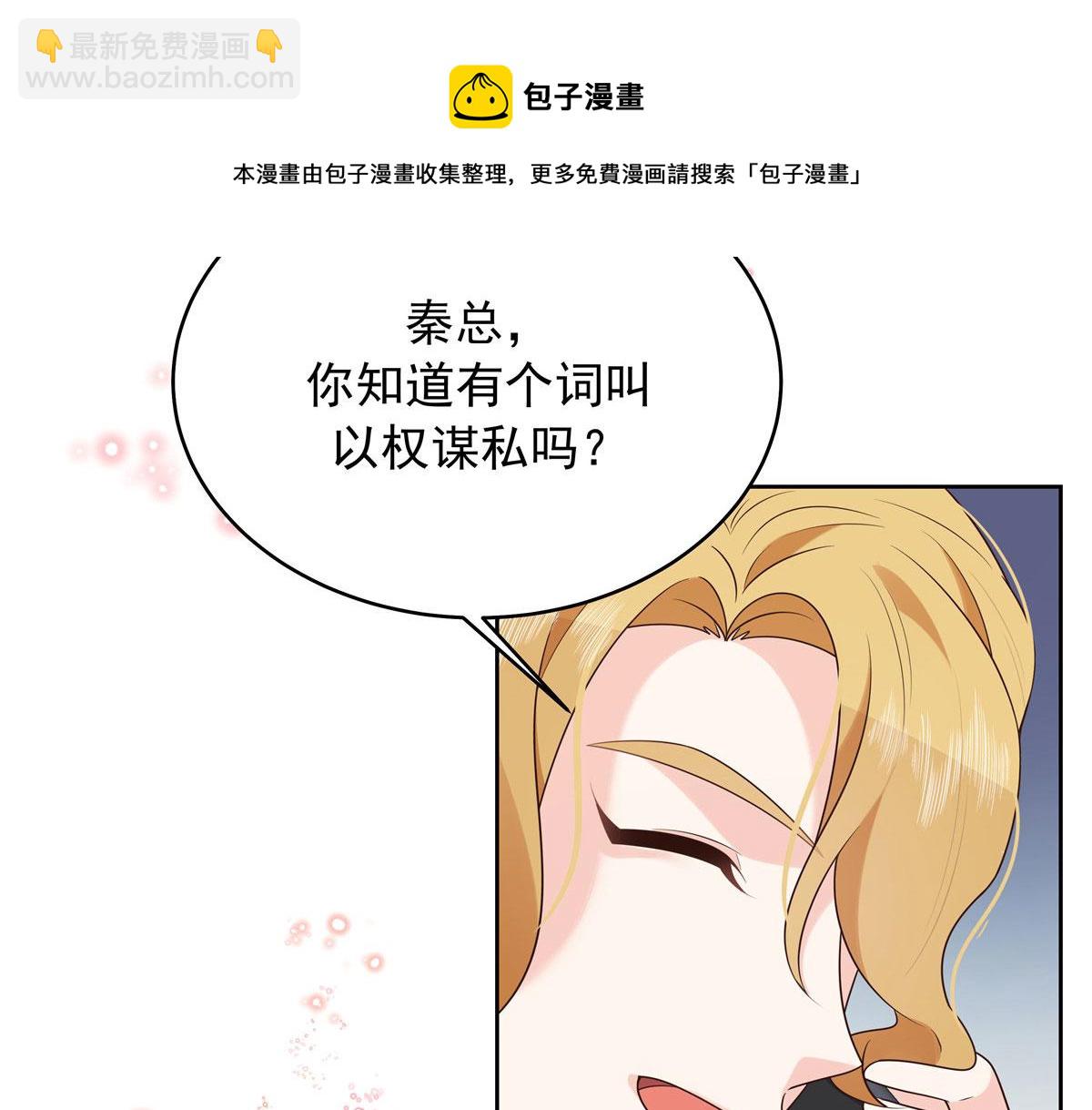 🍸国民校草是女生 317 在一间房睡两天 第50页