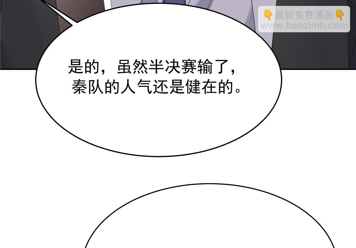 🍸国民校草是女生 317 在一间房睡两天 第8页