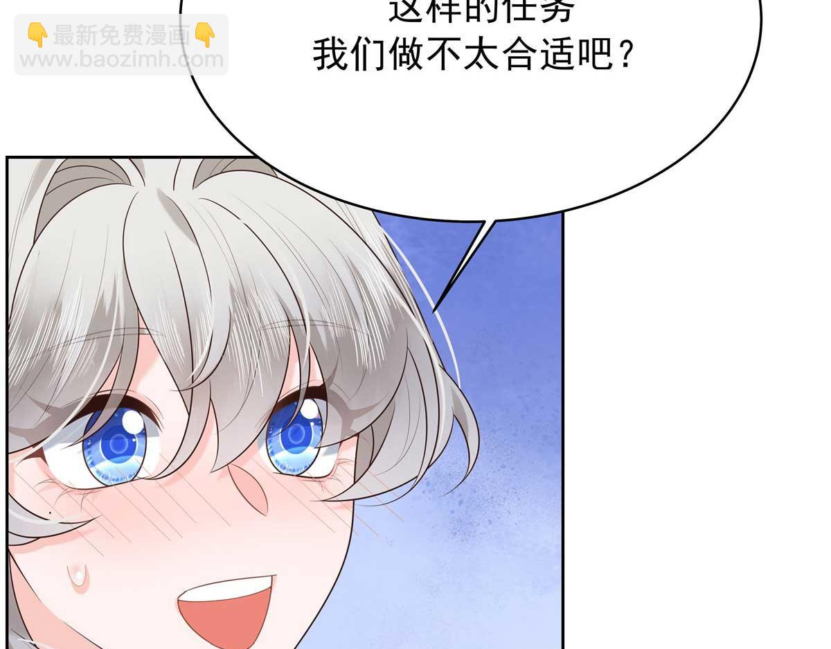 🍸国民校草是女生 323 我主动就好 第27页