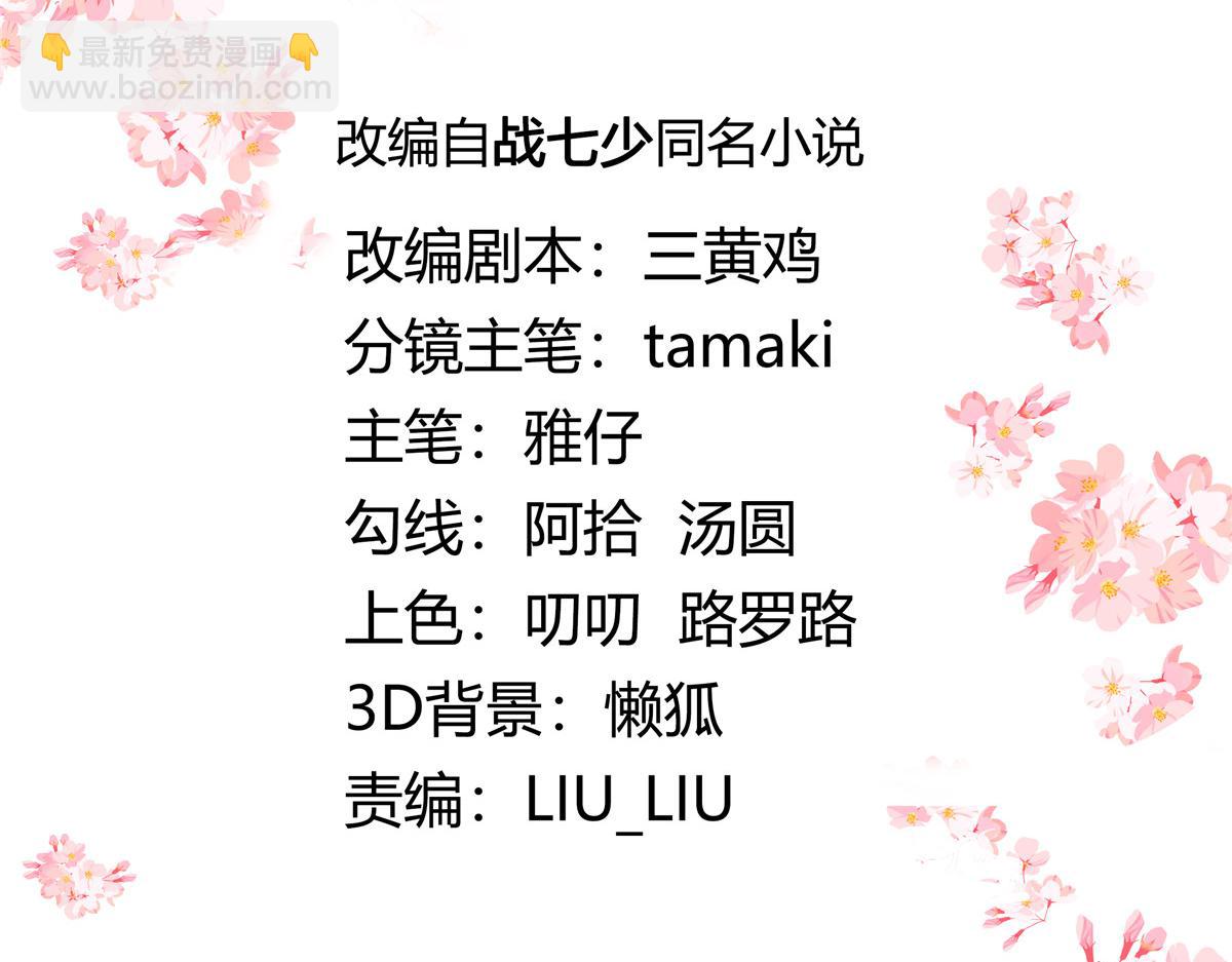 🍸国民校草是女生 323 我主动就好 第3页