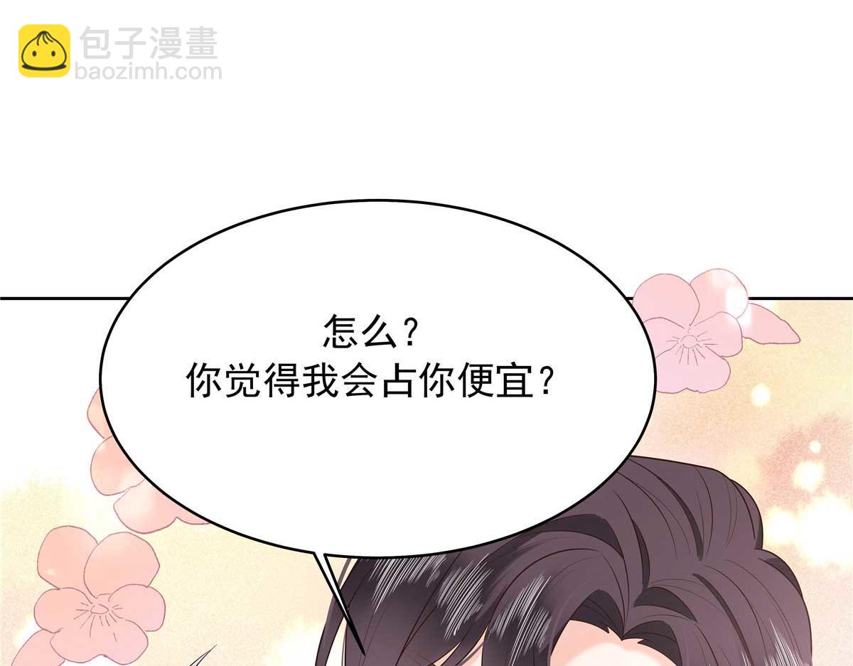 🍸国民校草是女生 323 我主动就好 第30页