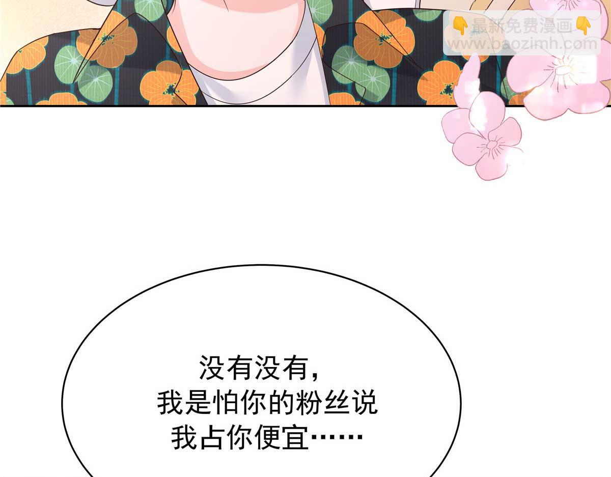 🍸国民校草是女生 323 我主动就好 第32页
