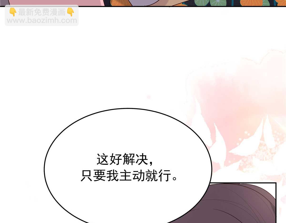 🍸国民校草是女生 323 我主动就好 第34页