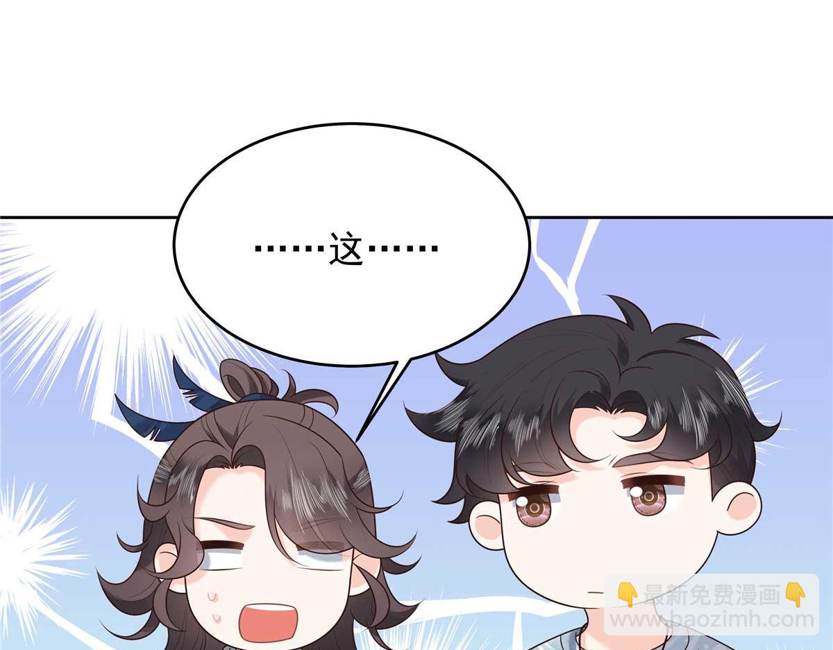 🍸国民校草是女生 323 我主动就好 第40页