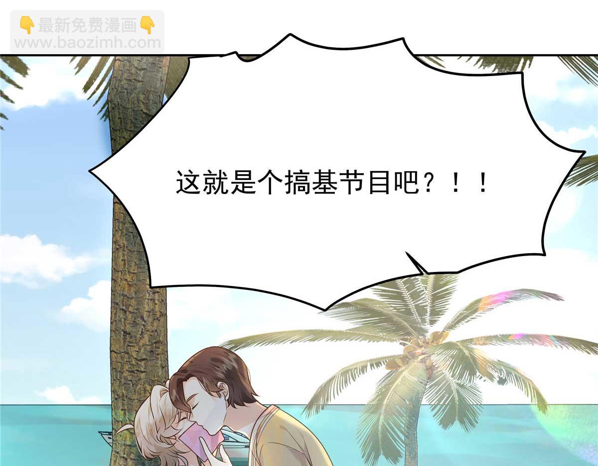 🍸国民校草是女生 323 我主动就好 第42页