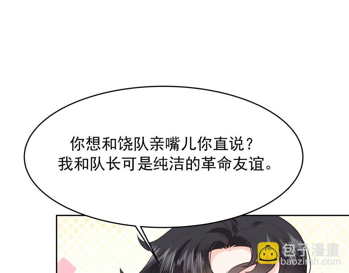 🍸国民校草是女生 323 我主动就好 第44页