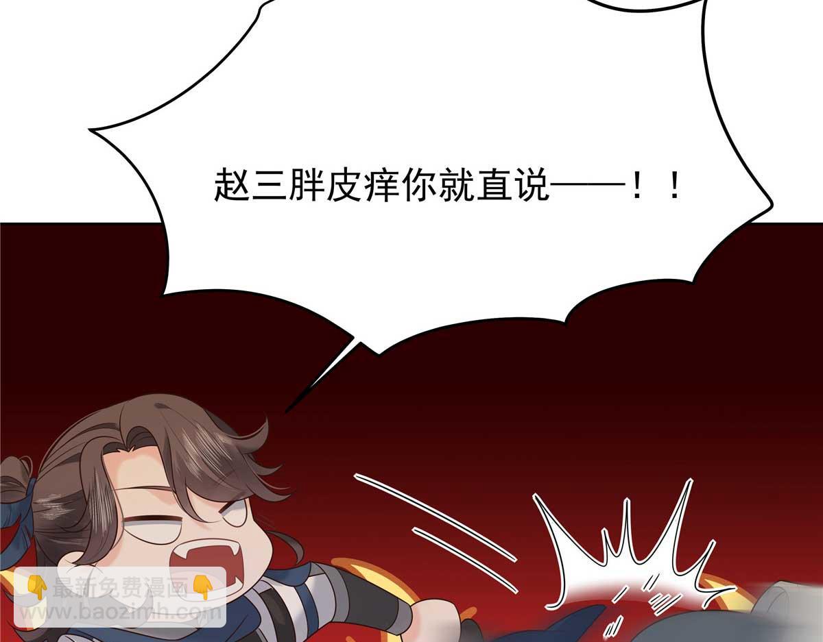 🍸国民校草是女生 323 我主动就好 第46页