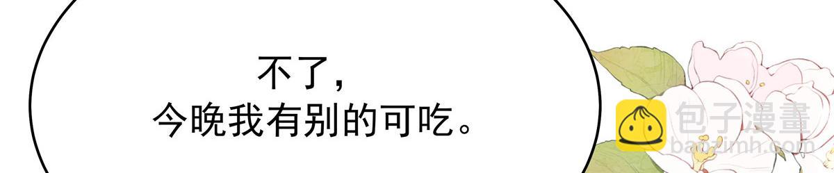 🍸国民校草是女生 327 今晚我有别的可吃 第10页