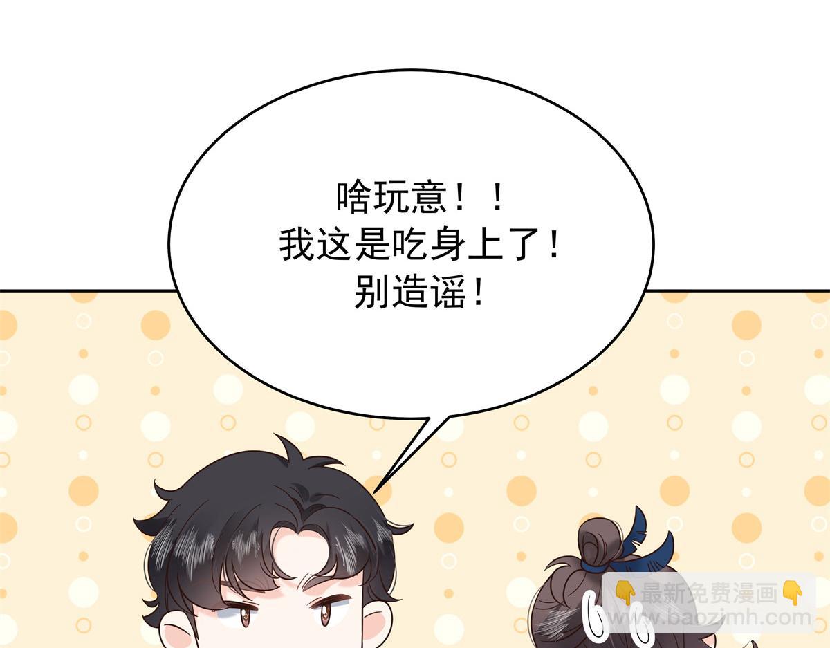 🍸国民校草是女生 327 今晚我有别的可吃 第20页