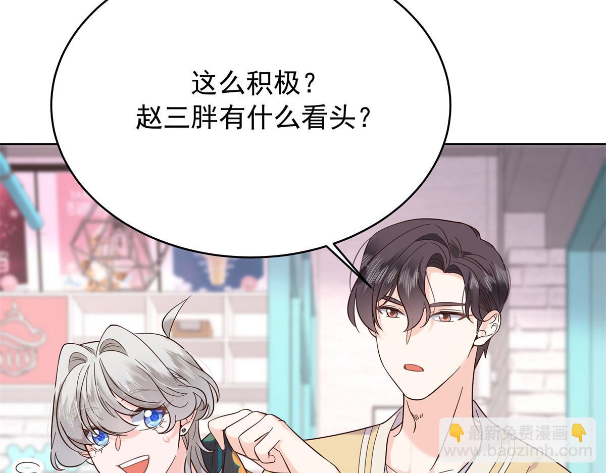 🍸国民校草是女生 327 今晚我有别的可吃 第23页