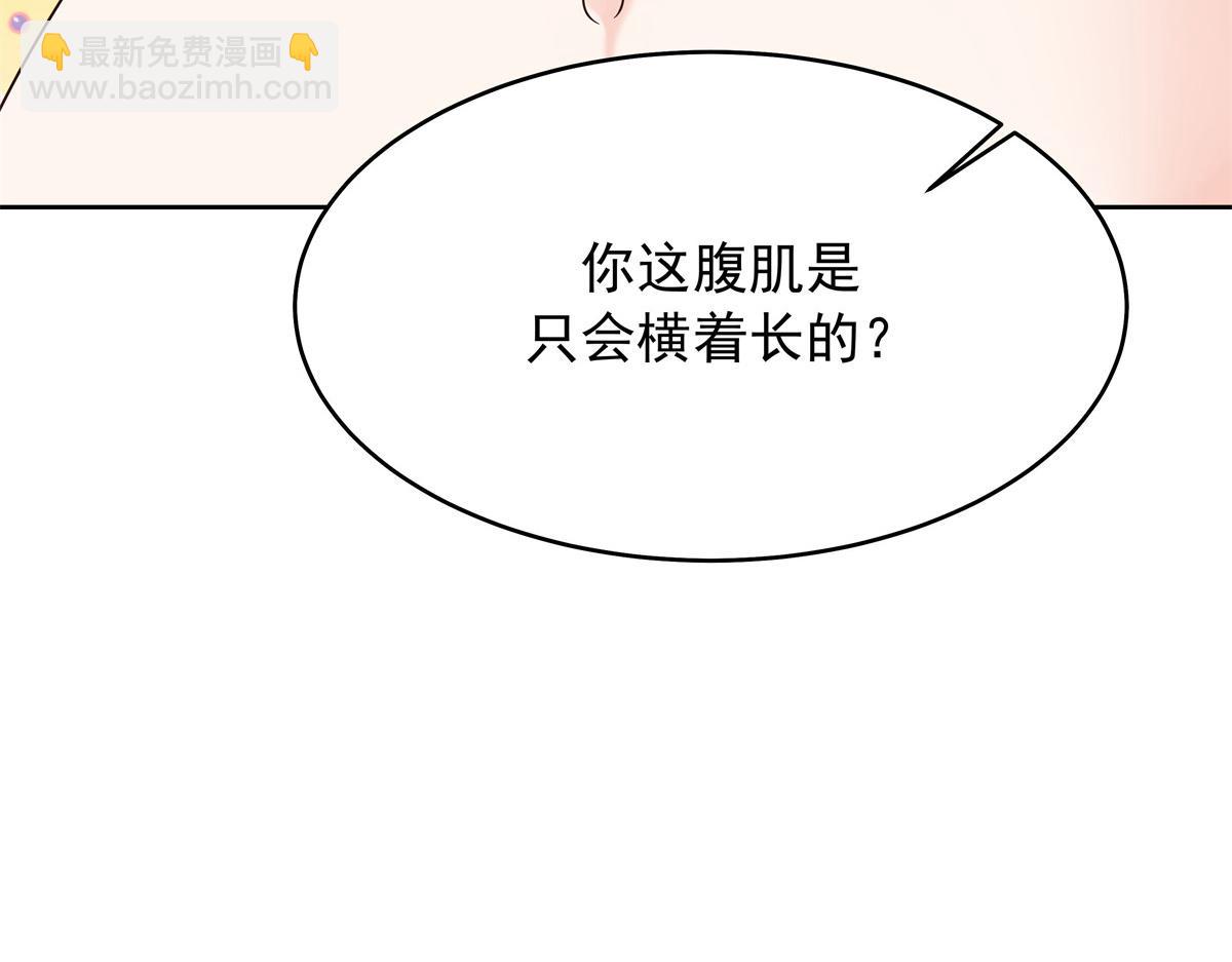 🍸国民校草是女生 327 今晚我有别的可吃 第30页