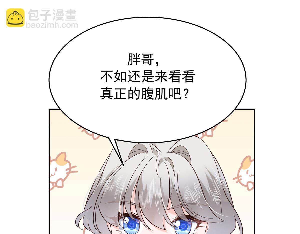 🍸国民校草是女生 327 今晚我有别的可吃 第32页