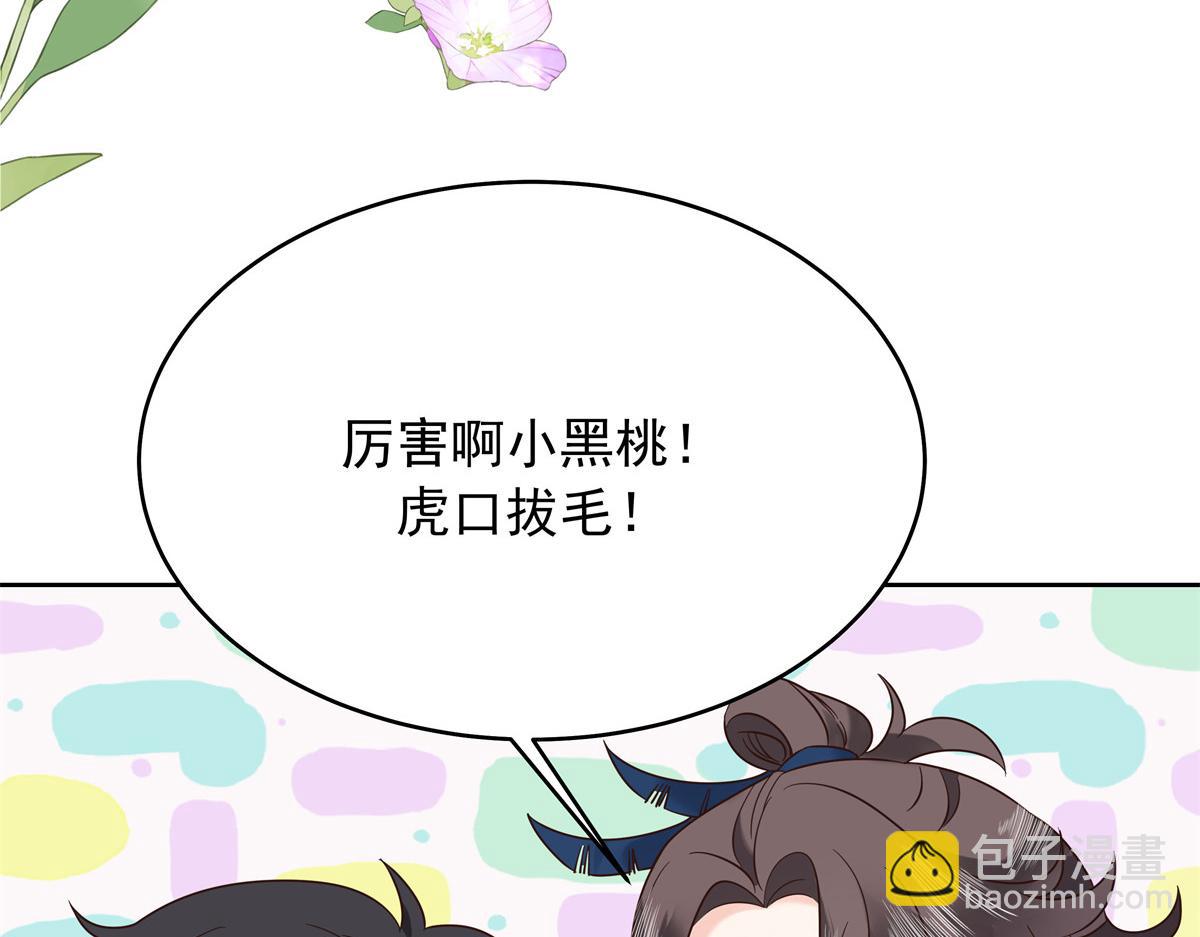 🍸国民校草是女生 327 今晚我有别的可吃 第41页