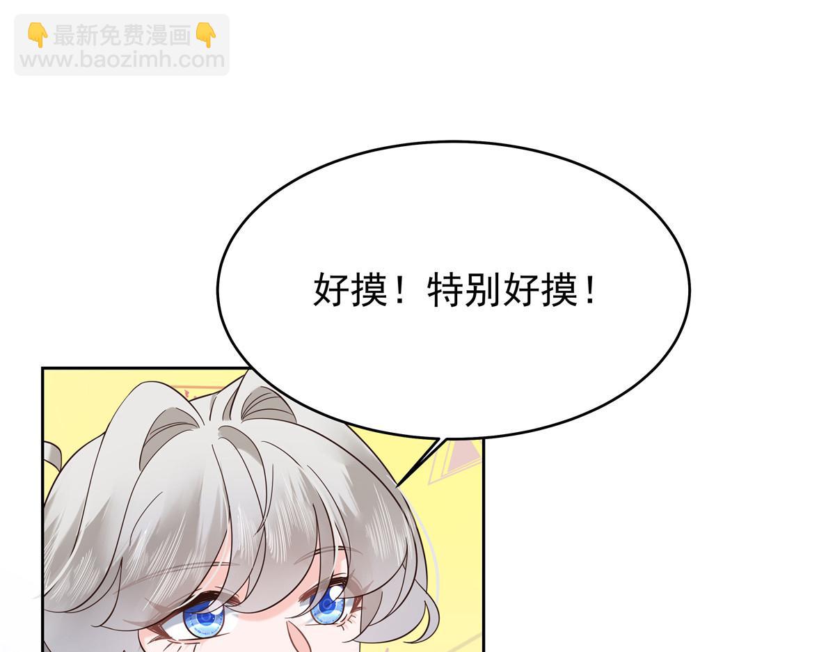 🍸国民校草是女生 327 今晚我有别的可吃 第47页