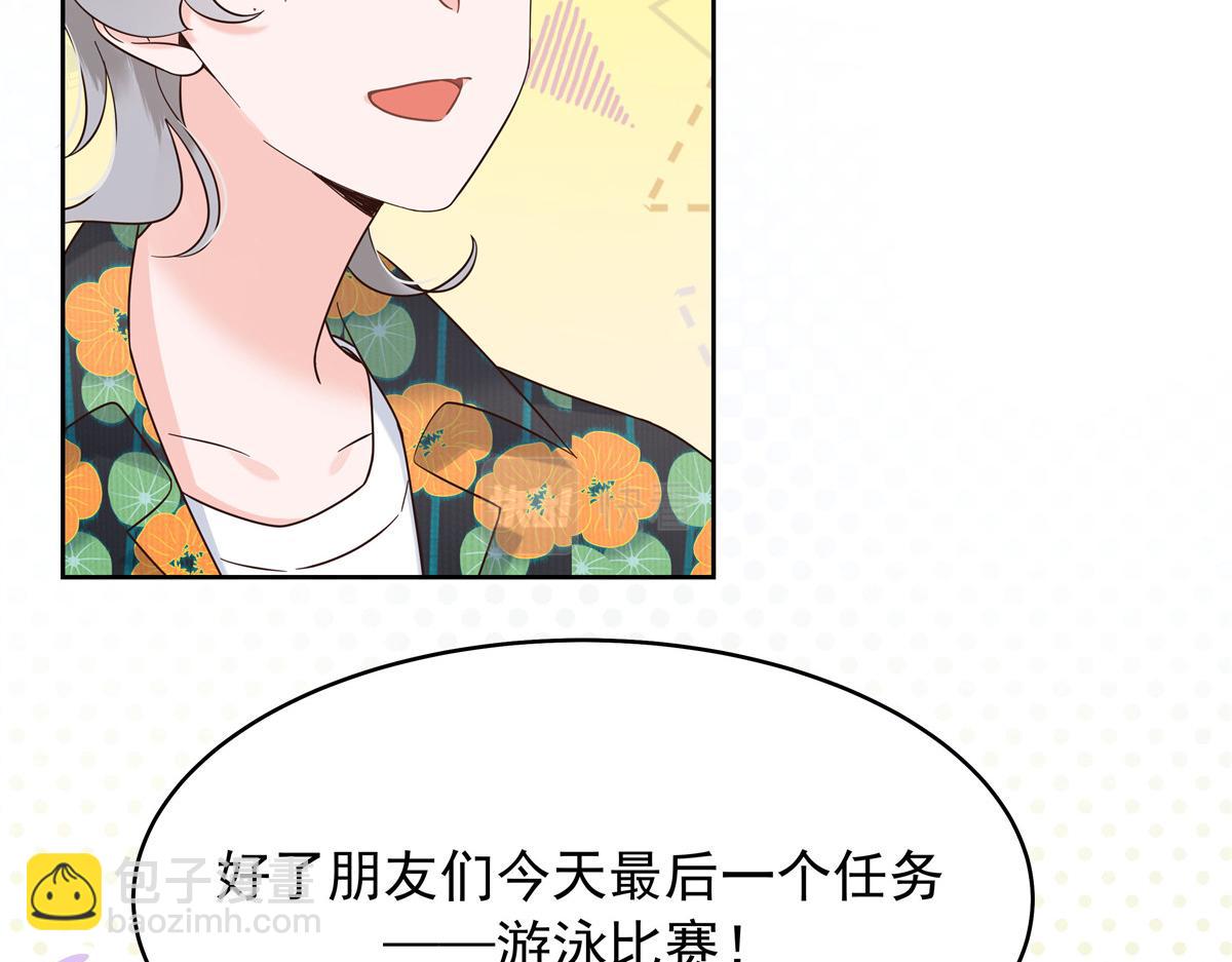 🍸国民校草是女生 327 今晚我有别的可吃 第48页