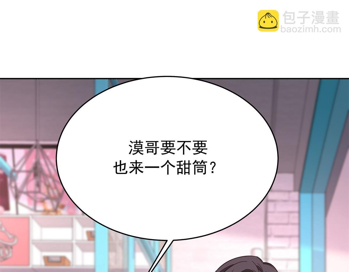 🍸国民校草是女生 327 今晚我有别的可吃 第5页