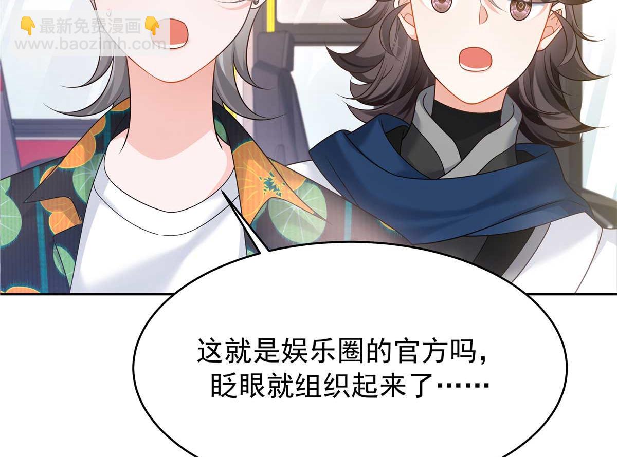🍸国民校草是女生 329 他不是漠哥喜欢的类型 第10页
