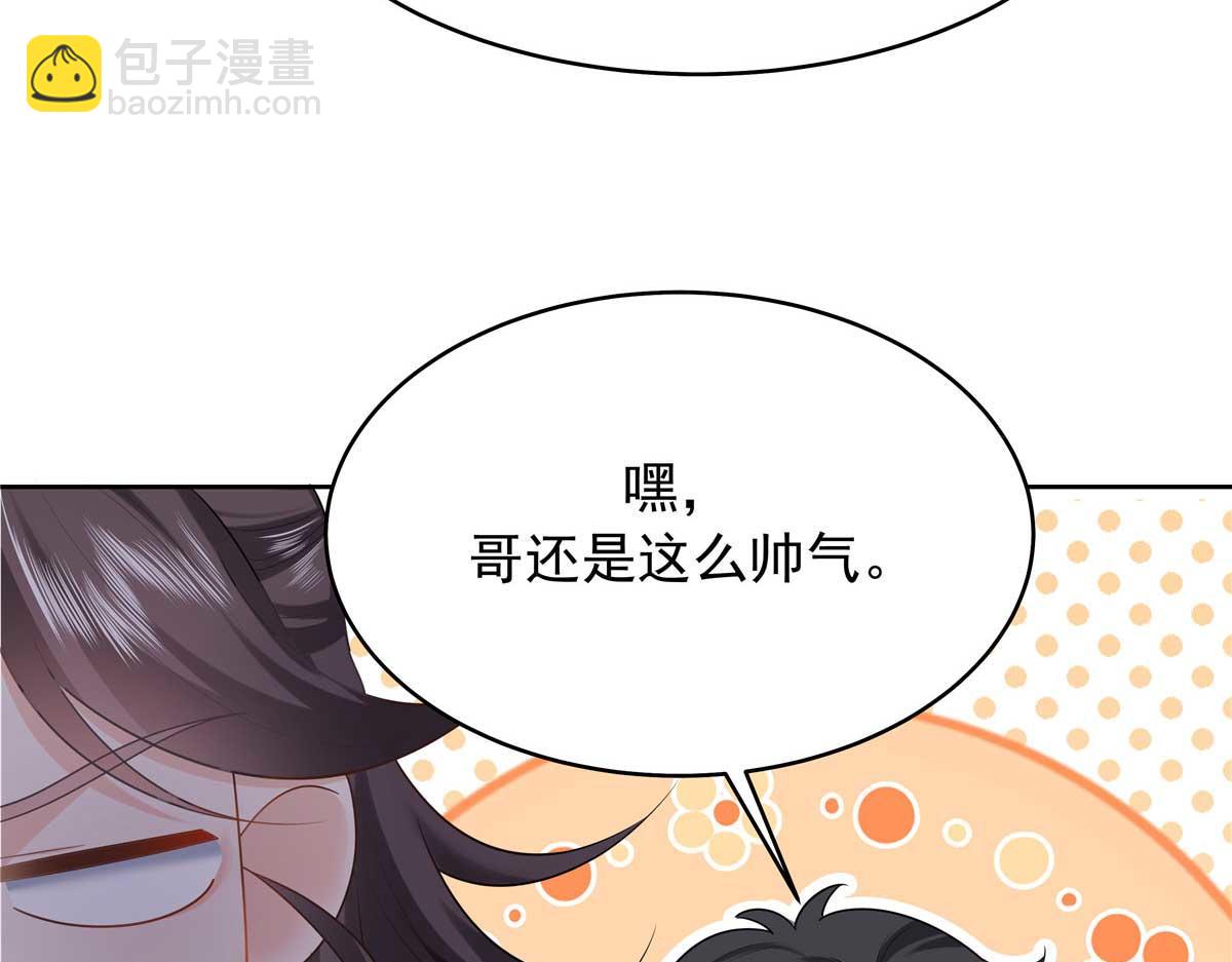 🍸国民校草是女生 329 他不是漠哥喜欢的类型 第11页