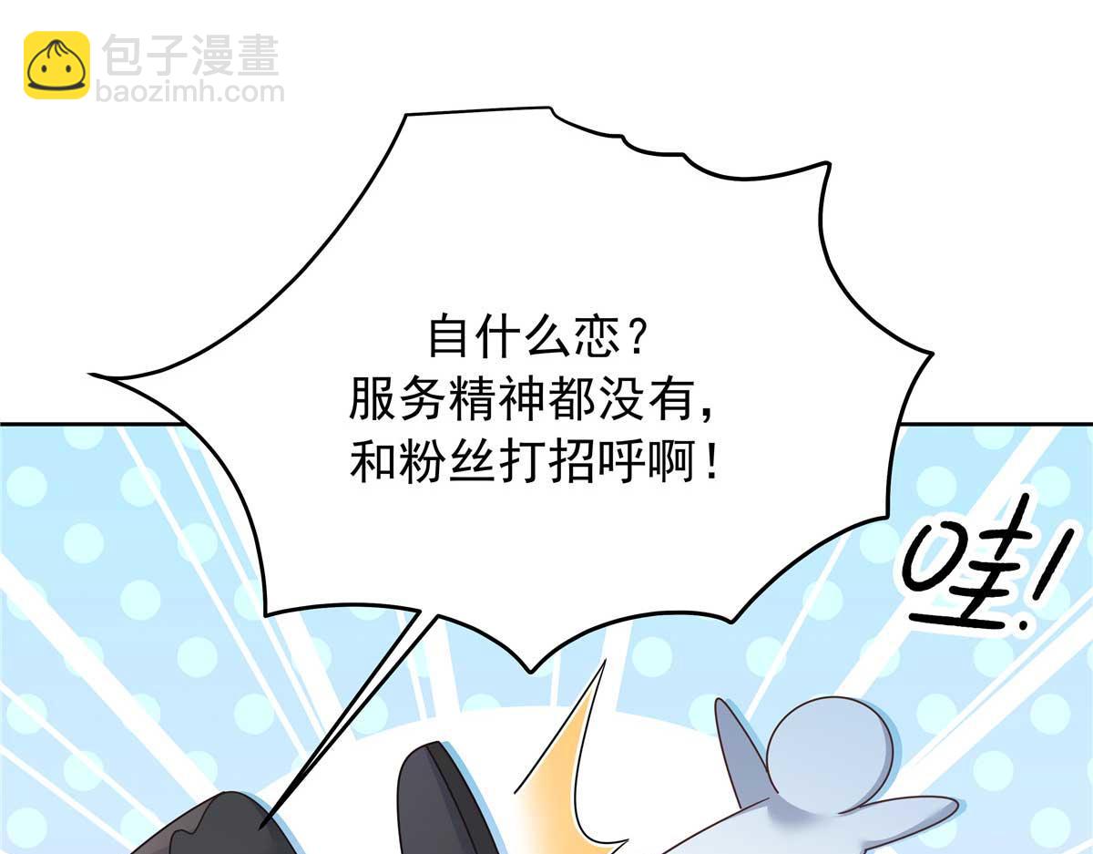 🍸国民校草是女生 329 他不是漠哥喜欢的类型 第13页