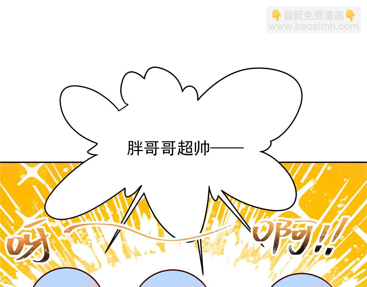 🍸国民校草是女生 329 他不是漠哥喜欢的类型 第15页