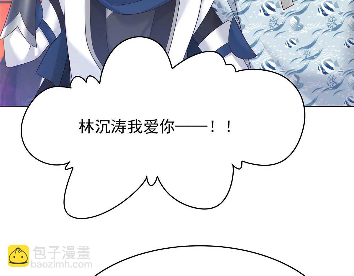 🍸国民校草是女生 329 他不是漠哥喜欢的类型 第19页