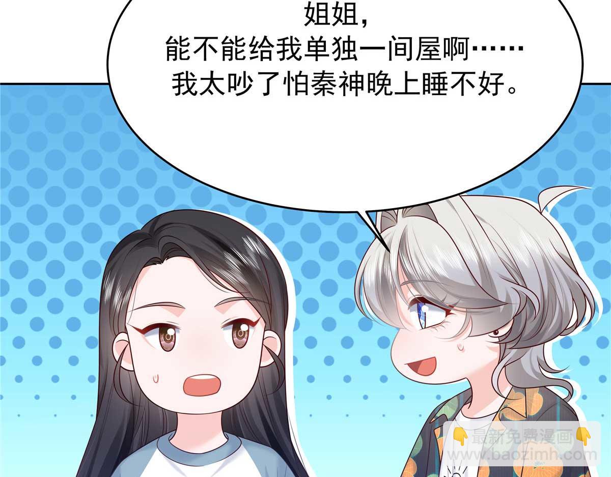 🍸国民校草是女生 329 他不是漠哥喜欢的类型 第21页