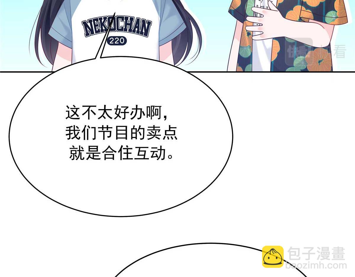 🍸国民校草是女生 329 他不是漠哥喜欢的类型 第22页