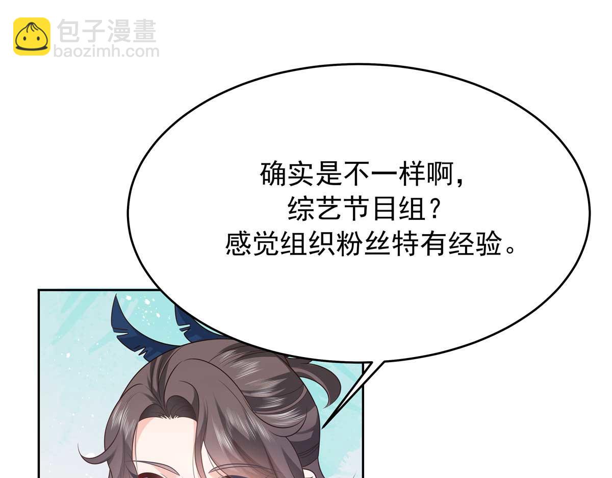🍸国民校草是女生 329 他不是漠哥喜欢的类型 第30页