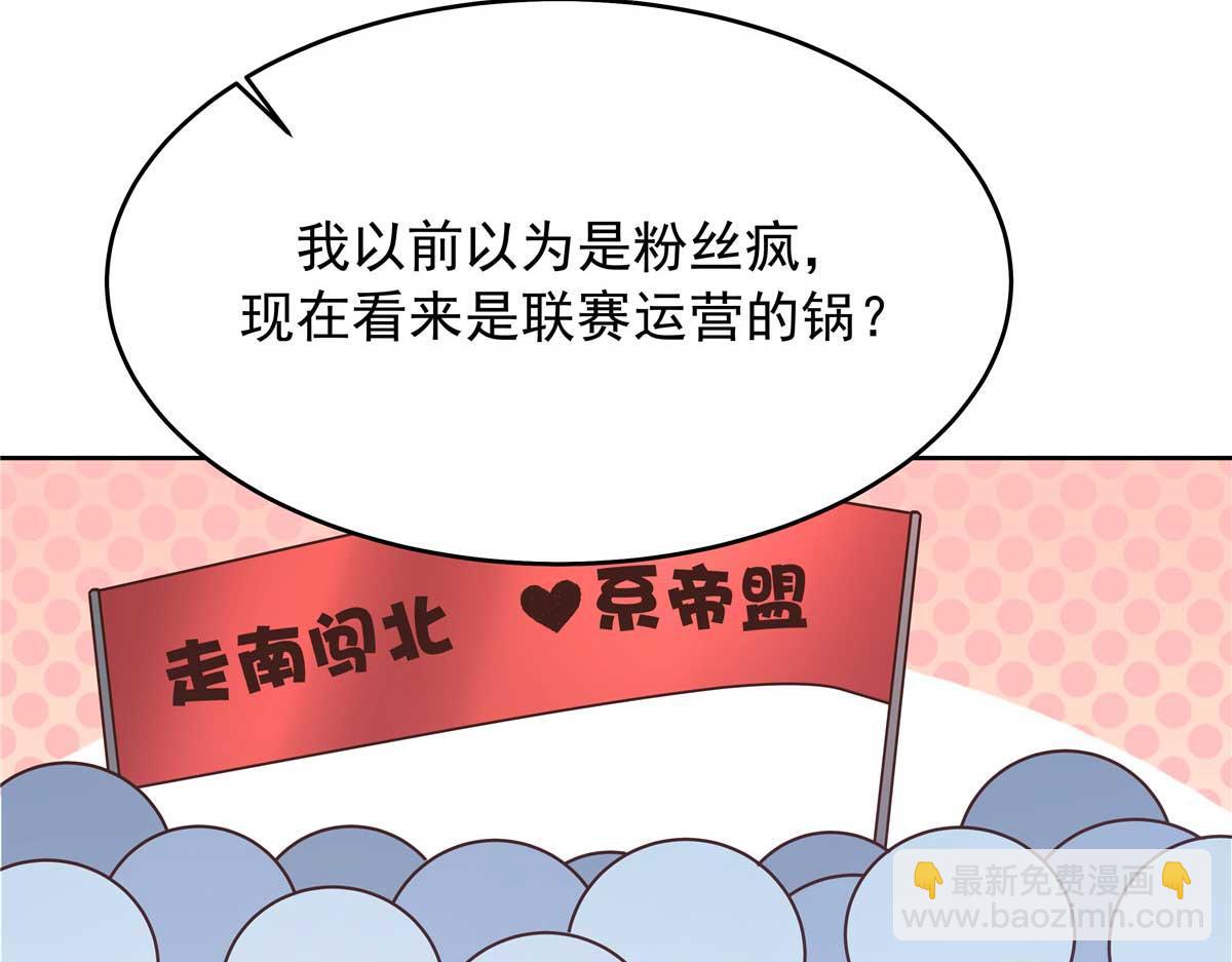 🍸国民校草是女生 329 他不是漠哥喜欢的类型 第32页