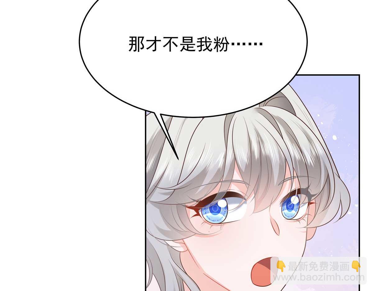 🍸国民校草是女生 329 他不是漠哥喜欢的类型 第36页