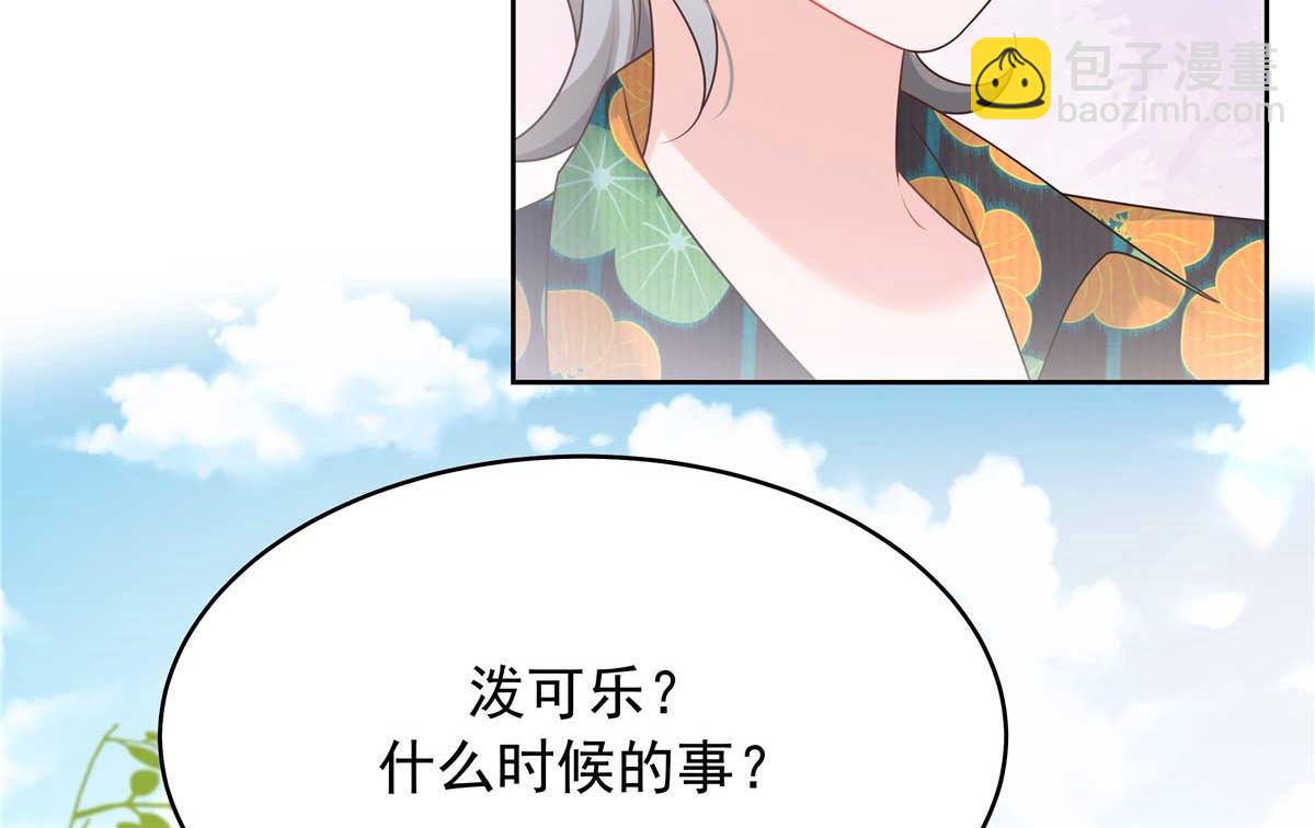 🍸国民校草是女生 329 他不是漠哥喜欢的类型 第37页