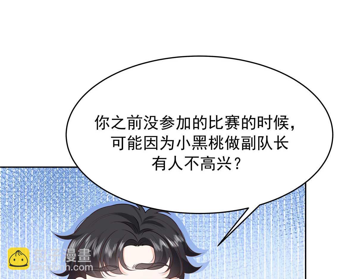 🍸国民校草是女生 329 他不是漠哥喜欢的类型 第44页