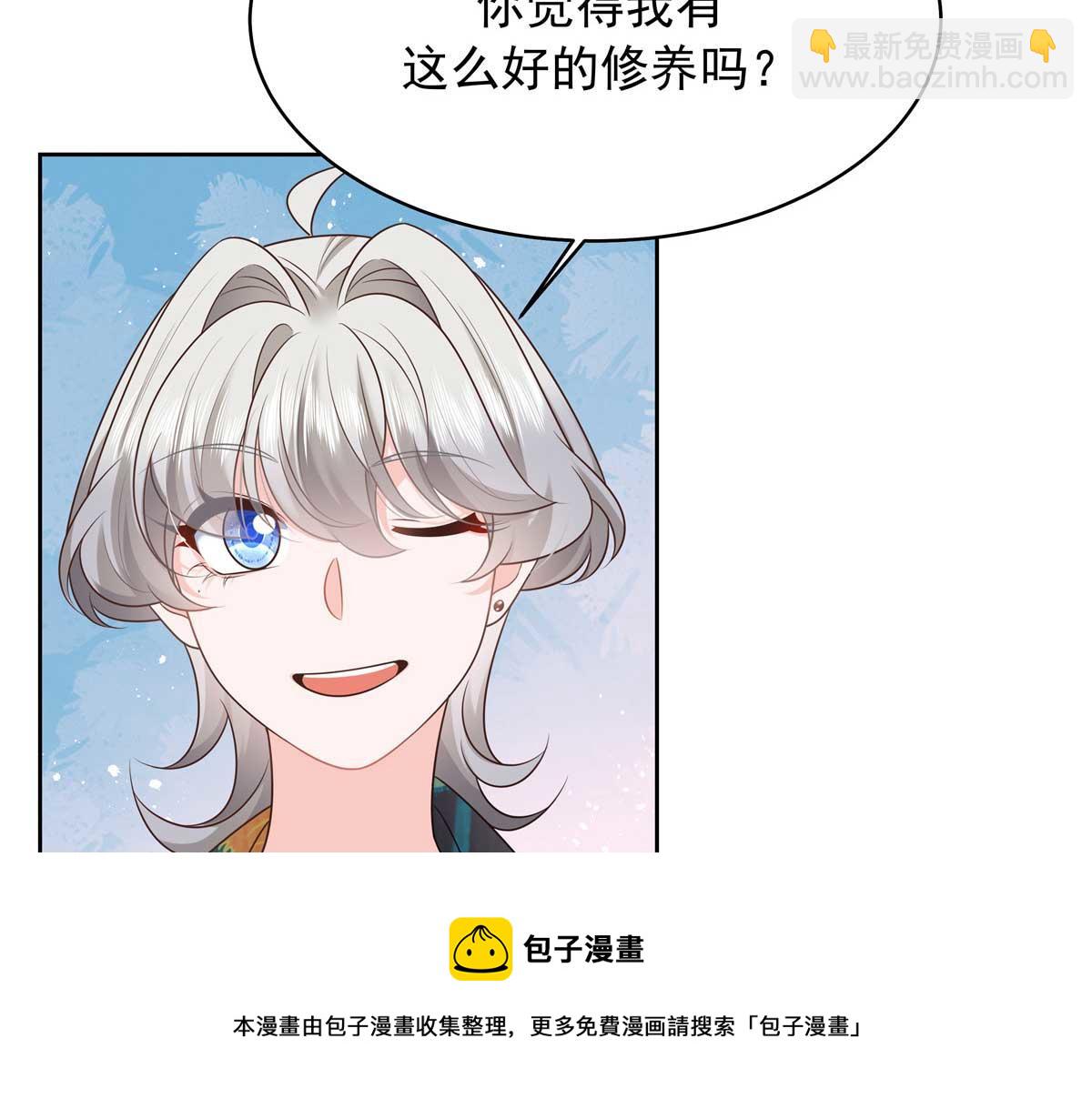 🍸国民校草是女生 329 他不是漠哥喜欢的类型 第50页