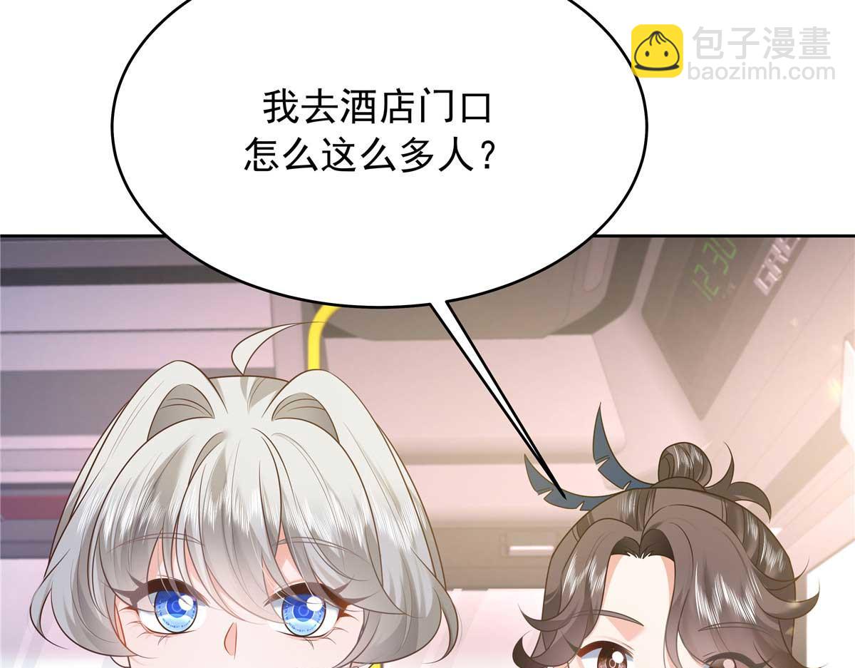 🍸国民校草是女生 329 他不是漠哥喜欢的类型 第9页