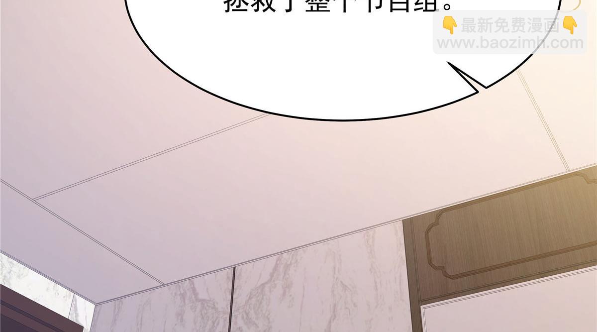 🍸国民校草是女生 333 苏玫巫甄坏坏联合 第10页