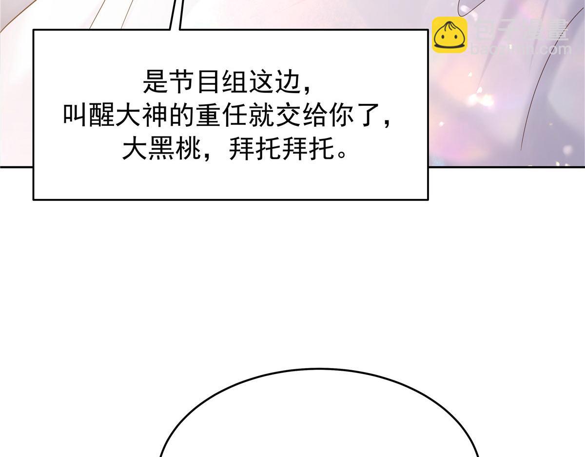 🍸国民校草是女生 333 苏玫巫甄坏坏联合 第14页