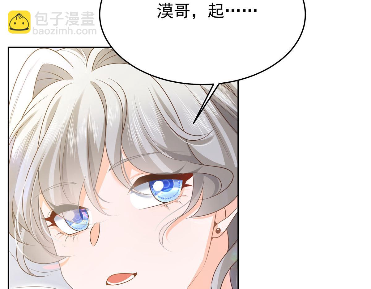 🍸国民校草是女生 333 苏玫巫甄坏坏联合 第15页