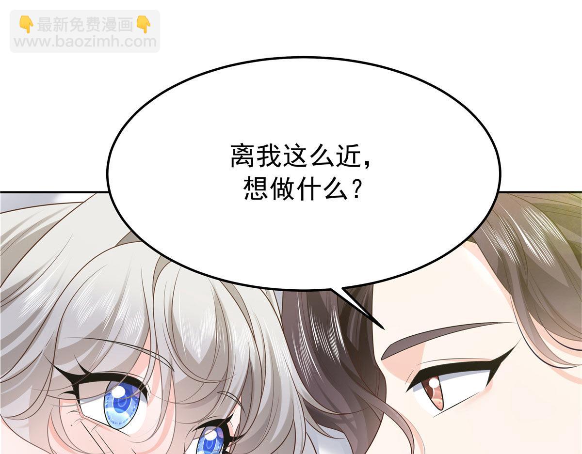 🍸国民校草是女生 333 苏玫巫甄坏坏联合 第17页