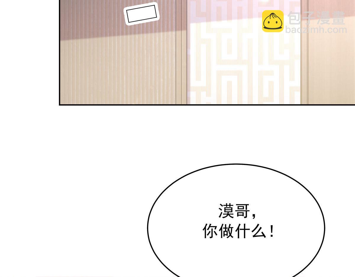 🍸国民校草是女生 333 苏玫巫甄坏坏联合 第24页