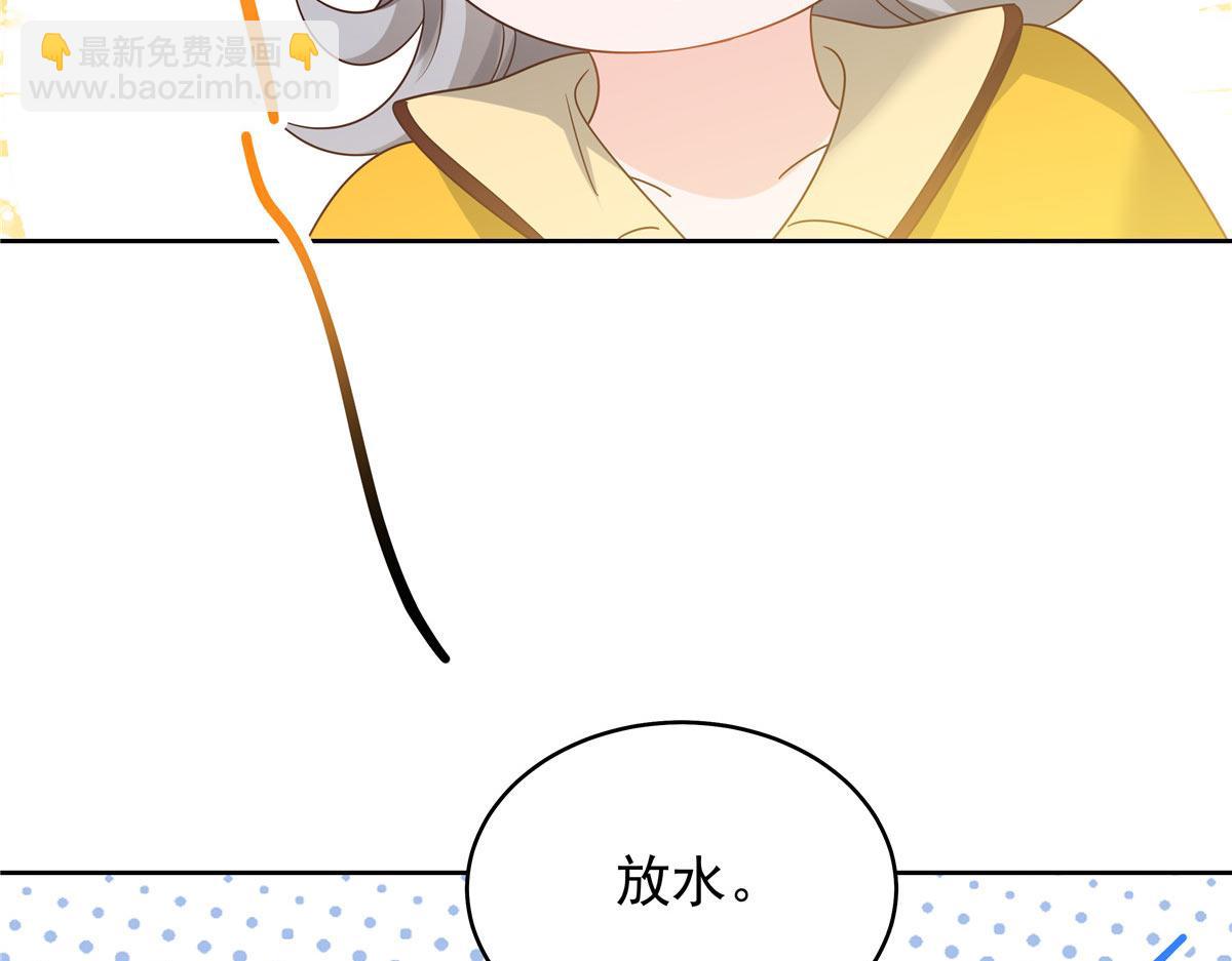 🍸国民校草是女生 333 苏玫巫甄坏坏联合 第26页